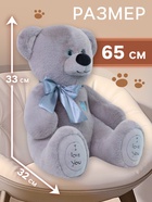 Мягкая игрушка «Медведь Фил», 65 см, серая - Фото 2