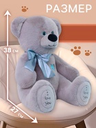 Мягкая игрушка «Медведь Фил», цвет серый, 38 см (65 см) - Фото 2