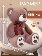 Мягкая игрушка «Медведь Том», 65 см, бурая - Фото 2