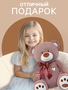 Мягкая игрушка «Медведь Том», 65 см, бурая - Фото 4