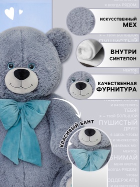 Мягкая игрушка "Медведь Пьер с бантом", цвет серый, 130 см МП/70/79