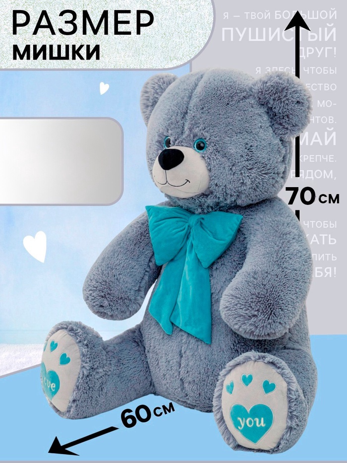 Мягкая игрушка «Медведь Пьер с бантом», цвет серый, 70 см (130 см) - Фото 1