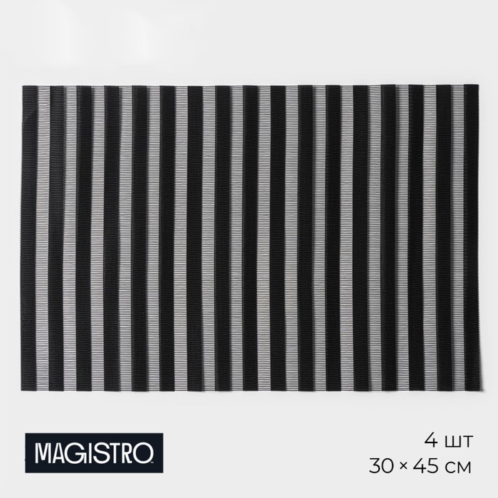 Салфетки сервировочные на стол Magistro, 4 шт., 30×45 см, чёрные - Фото 1