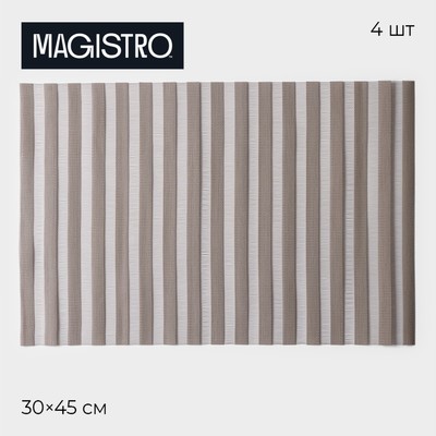 Набор салфеток сервировочных на стол на стол Magistro, 4 шт, 30×45 см, цвет коричневый