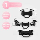 Фастекс 22, 25, 27 мм, пятерной, нагрузка до 35 кг, чёрный - Фото 1