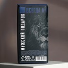 Подарочный набор для мужчины «Тому, кто верит в себя»: кошелёк и ремень 9837933 - фото 16313546