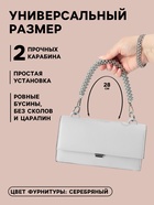 Ручка для сумки, шнур из бусин, 28 см, цвет серебряный - Фото 2