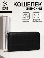 Кошелёк на молнии, большой, четыре отделения, чёрный - Фото 1