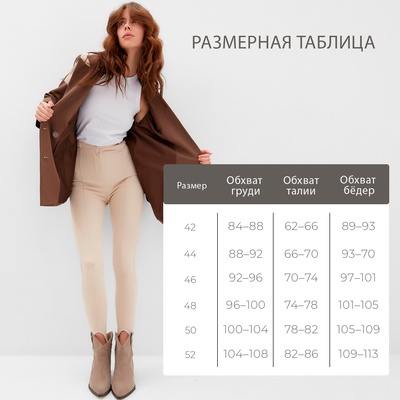 Пиджак женский с накидкой MINAKU: Casual Collection, коричневый, размер 44