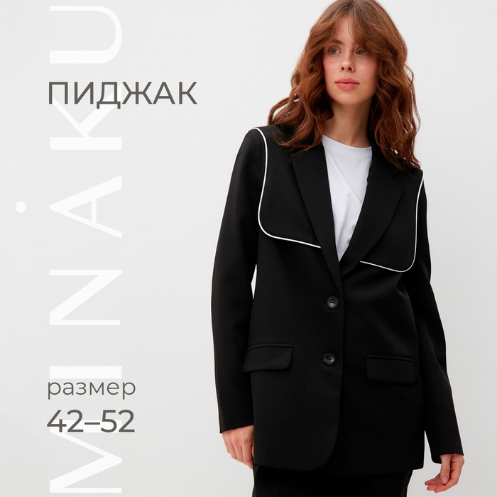 Пиджак женский с накидкой MINAKU: Casual Collection, чёрный, размер 50 - Фото 1