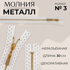 белый