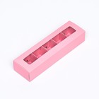 Коробка под 5 конфет с обечайкой, с окном, с тонкими разделителями, Розовая 20х5х3,3 см - Фото 2
