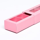 Коробка под 5 конфет с обечайкой, с окном, с тонкими разделителями, Розовая 20х5х3,3 см - Фото 4
