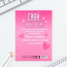 Блокнот раскраска 12 л., 130×180 «Самая яркая» - Фото 11