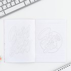 Блокнот раскраска 12 л., 130×180 «Самая яркая» - Фото 5