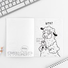 Блокнот раскраска 12 л., 130×180 «Енотик» - Фото 5