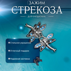 Зажим для кардигана «Стрекоза», цвет синий в чернёном серебре 9574974 - фото 4465152