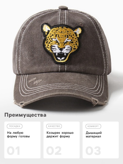 Кепка мужская MINAKU «Leopard», цвет коричневый, р-р 56-58