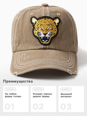 Кепка мужская MINAKU "Leopard", цвет песочный, р-р 56-58