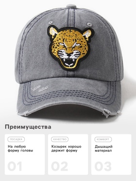 Кепка мужская MINAKU "Leopard", цвет серый, р-р 56-58
