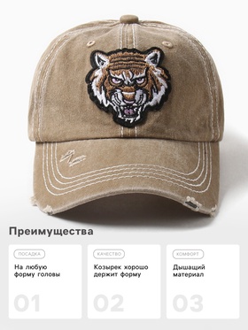 Кепка мужская MINAKU "Tiger", цвет песочный, р-р 56-58 (комплект 2 шт)