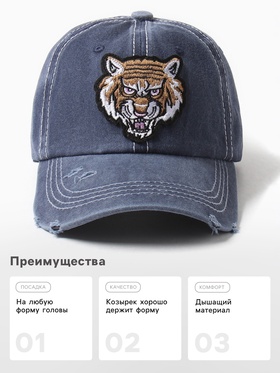 Кепка мужская MINAKU "Tiger", цвет синий, р-р 56-58