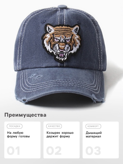 Кепка мужская MINAKU «Tiger», цвет синий, р-р 56-58