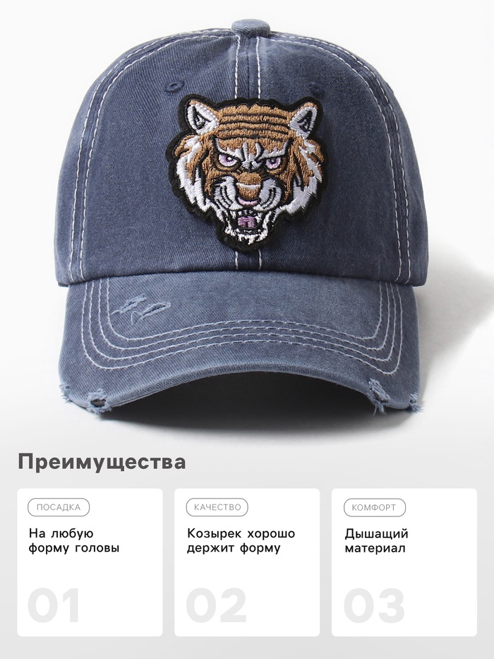 Кепка мужская MINAKU «Tiger», цвет синий, р-р 56-58 - Фото 1