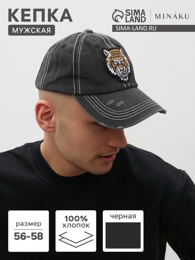 Кепка мужская MINAKU «Tiger», цвет черный, р-р 56-58