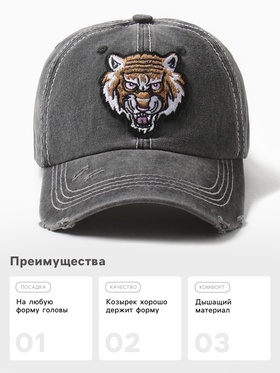 Кепка мужская MINAKU "Tiger", цвет черный, р-р 56-58