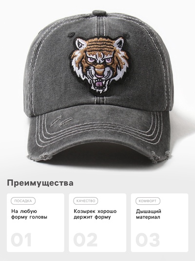 Кепка мужская MINAKU «Tiger», цвет черный, р-р 56-58