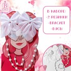Набор «Выбражулька» 4 предмета: 2 резинки, бусы, браслет цвет белый - Фото 1