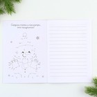 Блокнот детский с заданиями для весёлой компании, А5, 12 листов «С новым годом!» - Фото 4