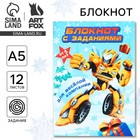 Блокнот детский с заданиями для весёлой компании, А5, 12 листов «Роботы» - Фото 1