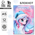 Блокнот детский с заданиями для весёлой компании, А5, 12 листов «Единорог» - Фото 1