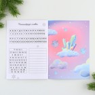 Блокнот детский с заданиями для весёлой компании, А5, 12 листов «Единорог» - Фото 9