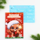 Блокнот детский с заданиями для весёлой компании, А5, 12 листов «Медвежонок» - Фото 2
