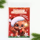 Блокнот детский с заданиями для весёлой компании, А5, 12 листов «Медвежонок» - Фото 7