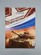 Пакет подарочный «С Днём Защитника Отечества», полиэтиленовый с вырубной ручкой, 30×40 см, 50 мкм - Фото 4