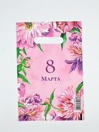 Пакет подарочный «8 Марта», полиэтиленовый с вырубной ручкой, 20×30 см, 30 мкм - Фото 3