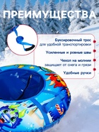 Тюбинг-ватрушка Winter Star «Дино», LED-подсветка, диаметр чехла 83 см - Фото 2