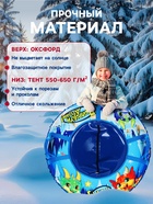 Тюбинг-ватрушка Winter Star «Дино», LED-подсветка, диаметр чехла 83 см - Фото 3