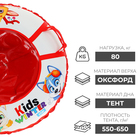 Тюбинг-ватрушка Winter Star Kids, LED-подсветка, диаметр чехла 93 см - Фото 3