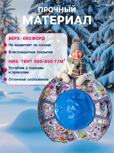 Тюбинг – ватрушка «Стикер» Snow Cat, диаметр чехла 100 см, разноцветная