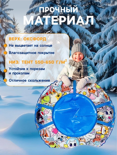Тюбинг-ватрушка Winter Star «Стикер», LED-подсветка, диаметр чехла 100 см