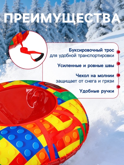 Тюбинг-ватрушка Winter Star «Кубики», диаметр чехла 100 см