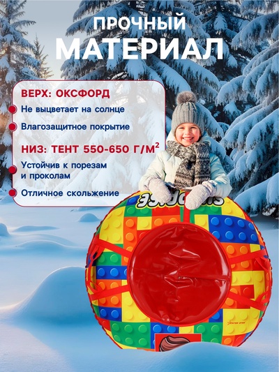 Тюбинг-ватрушка Winter Star «Кубики», диаметр чехла 100 см