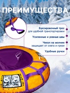 Тюбинг-ватрушка Winter Star «Аниме», диаметр чехла 107 см - Фото 2