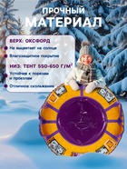 Тюбинг-ватрушка Winter Star «Аниме», диаметр чехла 107 см - Фото 3