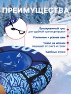 Тюбинг-ватрушка Winter Star «Абстракция», диаметр чехла 120 см - Фото 2